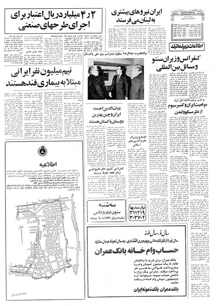 پرونده:Ettelaat13570127.pdf