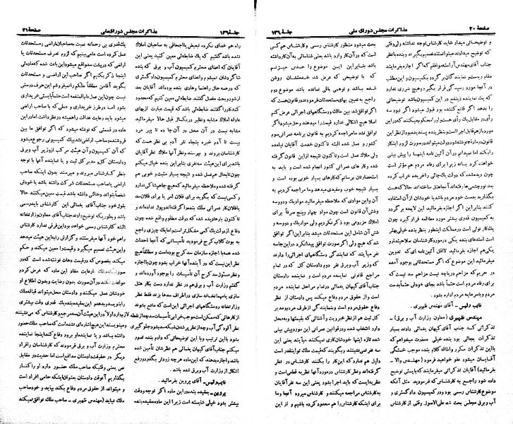 پرونده:Moz 21 136.pdf