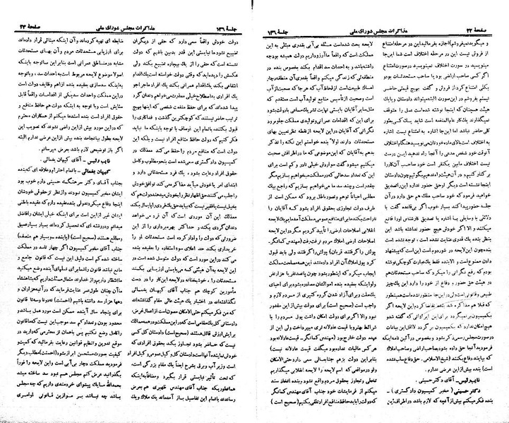 پرونده:Moz 21 136.pdf