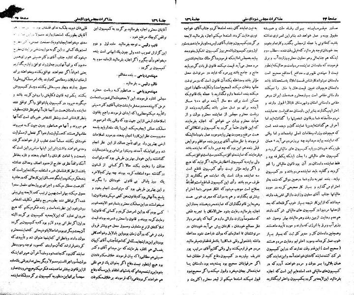 پرونده:Moz 21 136.pdf