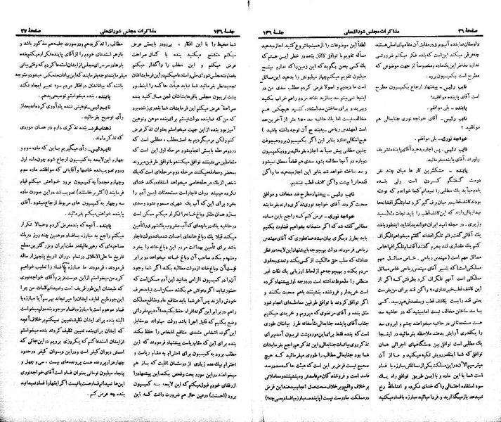 پرونده:Moz 21 136.pdf