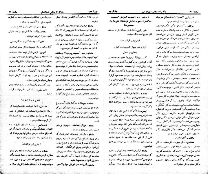 پرونده:Moz 21 136.pdf