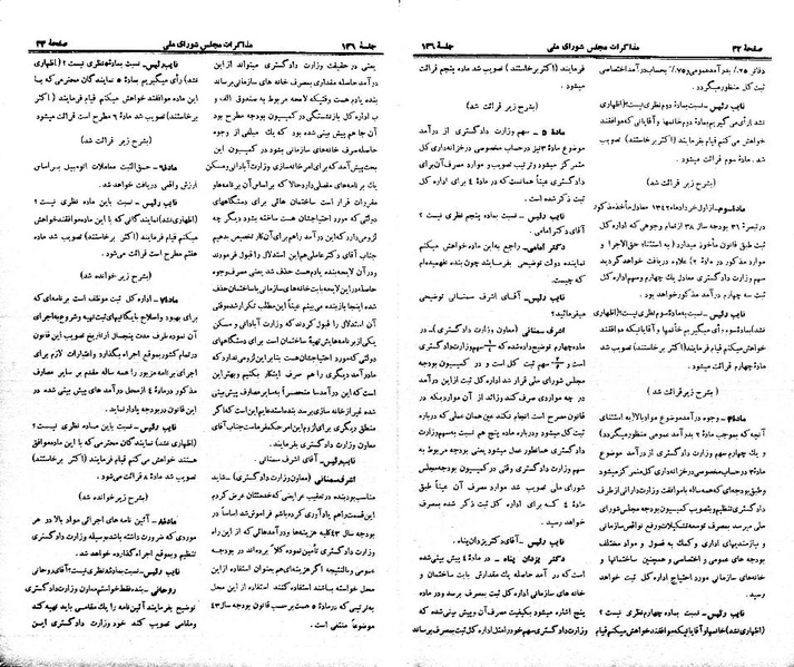 پرونده:Moz 21 136.pdf