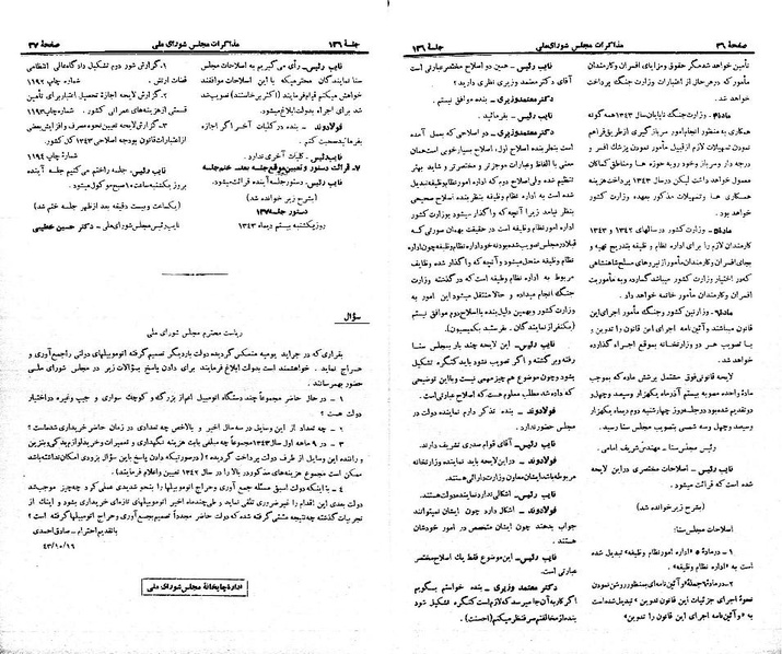 پرونده:Moz 21 136.pdf