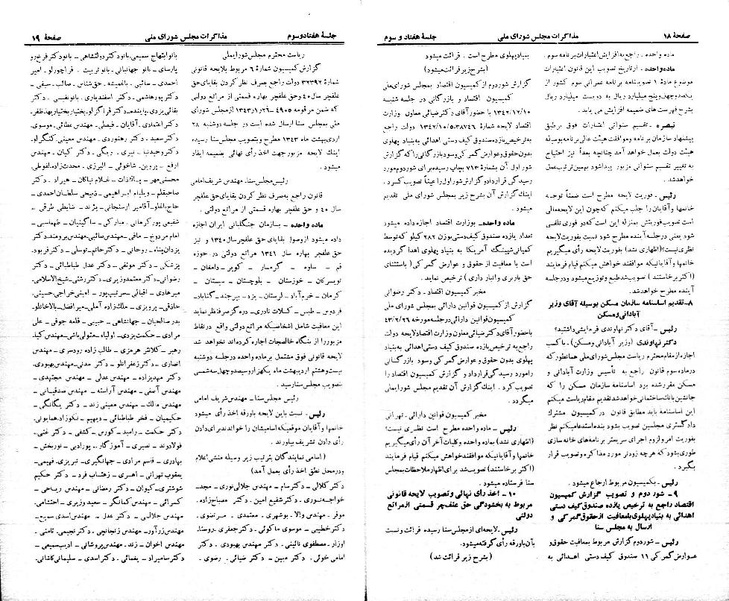 پرونده:Moz 21 73.pdf