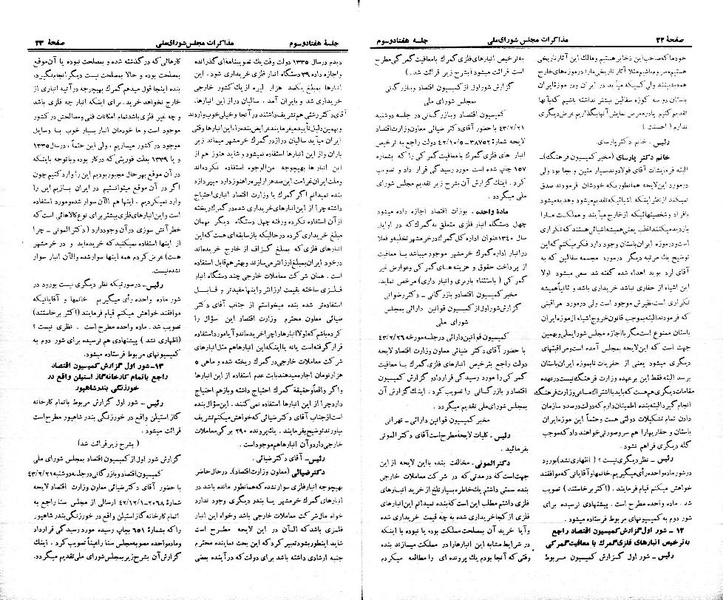 پرونده:Moz 21 73.pdf