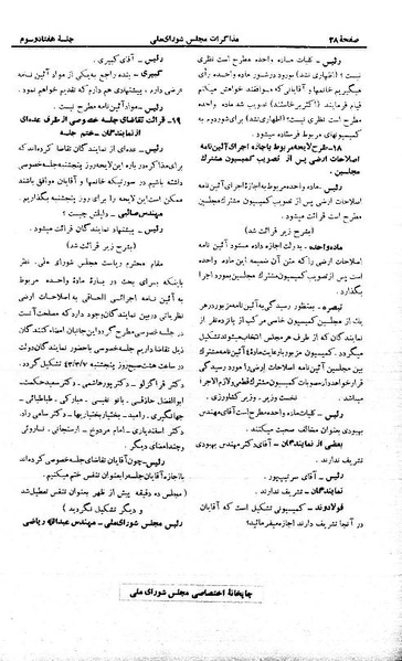 پرونده:Moz 21 73.pdf