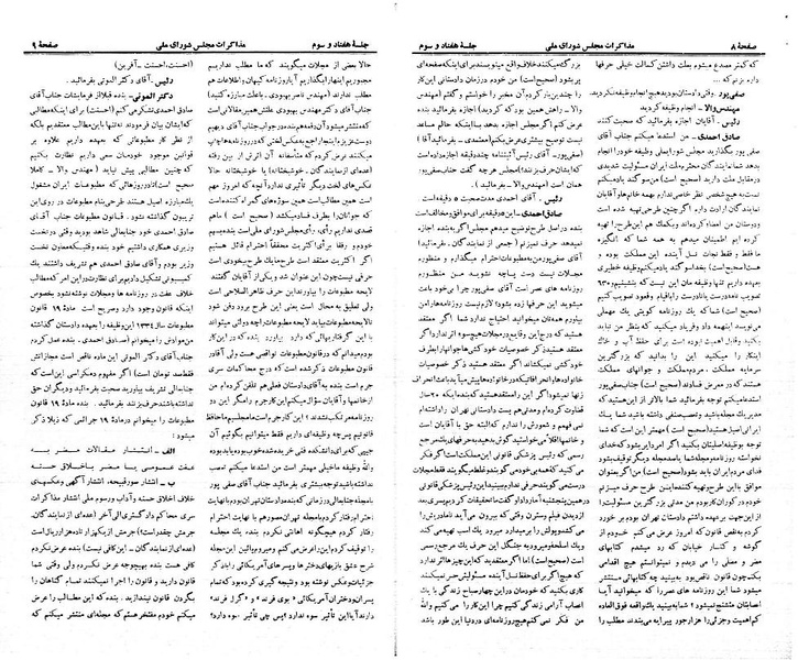 پرونده:Moz 21 73.pdf