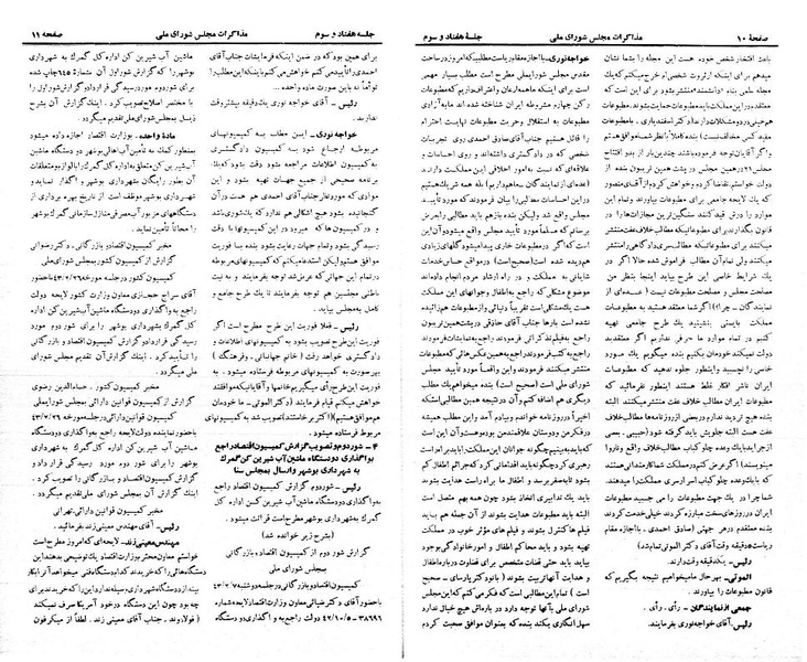 پرونده:Moz 21 73.pdf