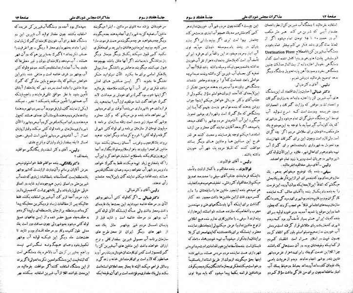 پرونده:Moz 21 73.pdf