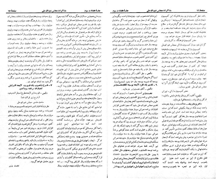 پرونده:Moz 21 73.pdf