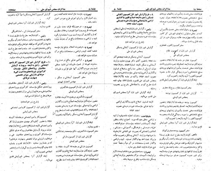 پرونده:Moz 23 80.pdf