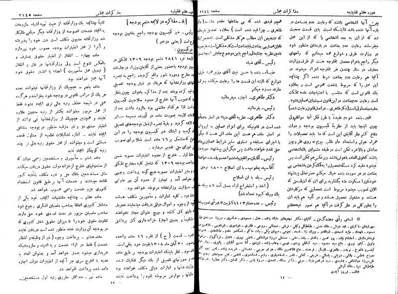 پرونده:Moz 7 128.pdf
