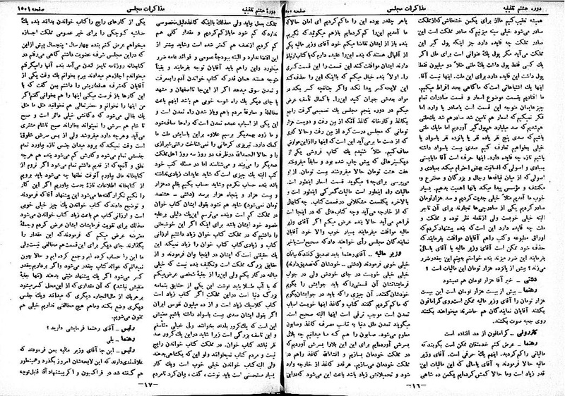 پرونده:Moz 8 102.pdf