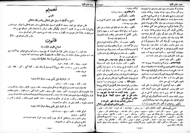 پرونده:Moz 8 102.pdf