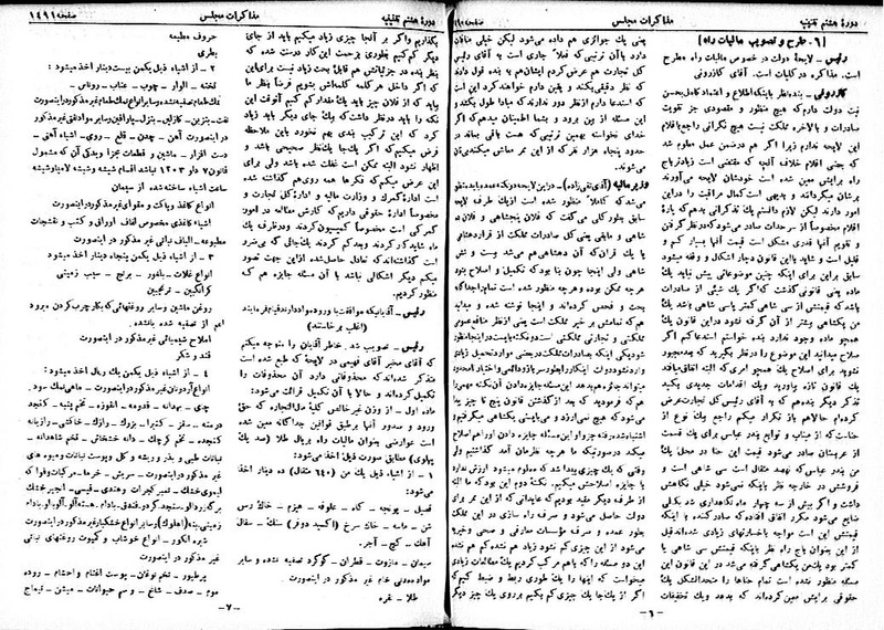 پرونده:Moz 8 102.pdf