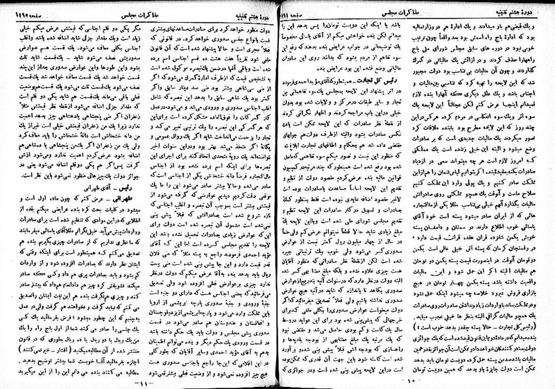 پرونده:Moz 8 102.pdf