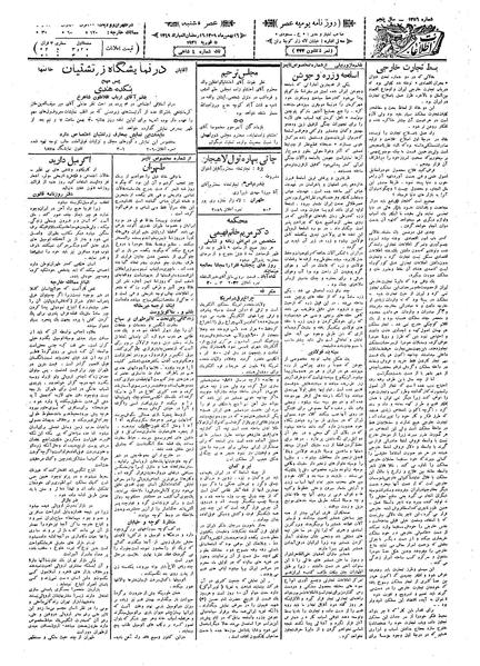 پرونده:Ettelaat13091116.pdf