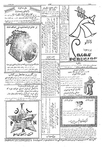 پرونده:Ettelaat13091116.pdf