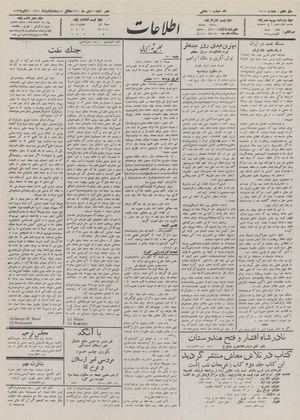 Ettelaat13111021.pdf