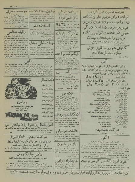 پرونده:Ettelaat13161026.pdf