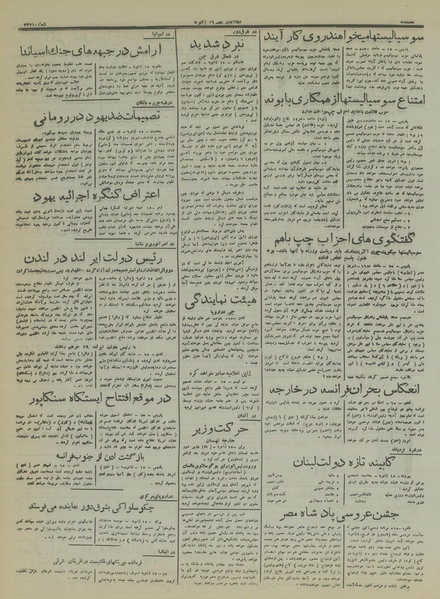 پرونده:Ettelaat13161026.pdf