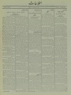 Ettelaat13180912.pdf