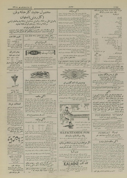 پرونده:Ettelaat13260726.pdf