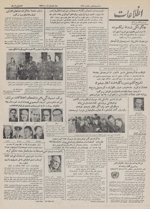 Ettelaat13320918.pdf