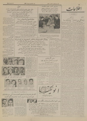 Ettelaat13330717.pdf