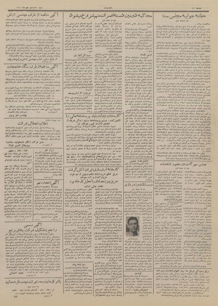 پرونده:Ettelaat13330717.pdf