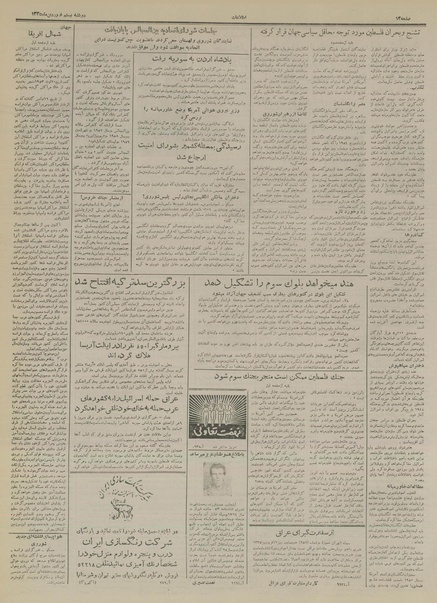 پرونده:Ettelaat13350120.pdf