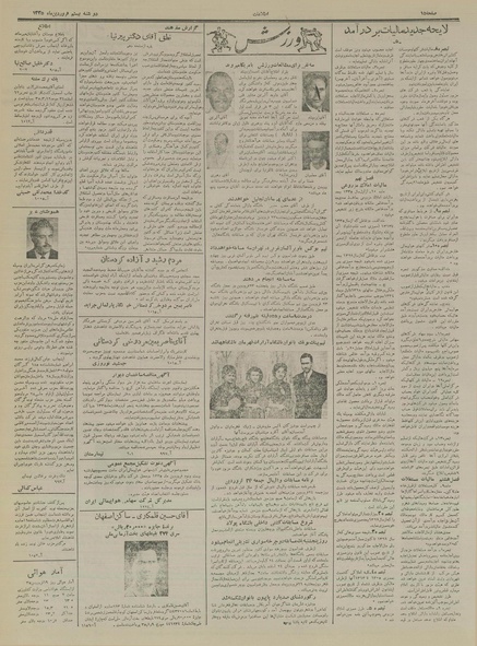 پرونده:Ettelaat13350120.pdf