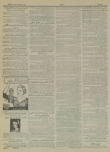 پرونده:Ettelaat13350624.pdf