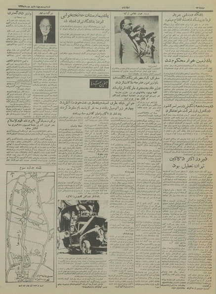 پرونده:Ettelaat13350624.pdf