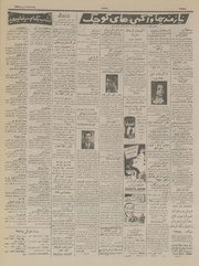 → صفحهٔ قبلی