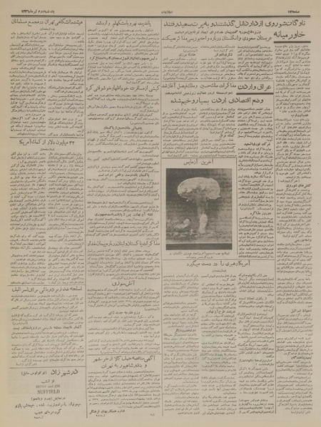 پرونده:Ettelaat13360402.pdf