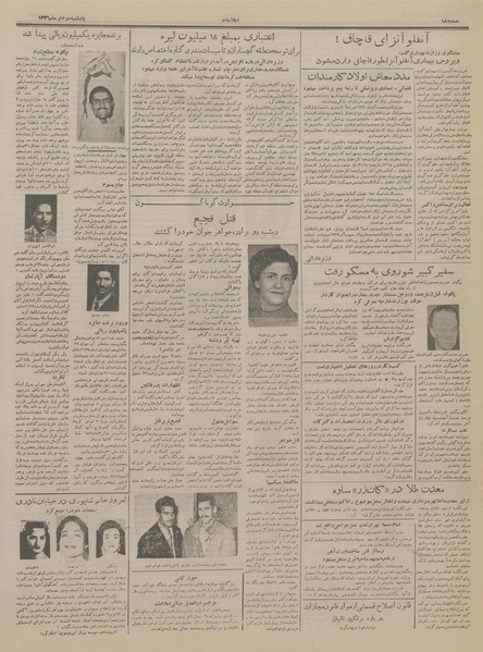 پرونده:Ettelaat13360402.pdf