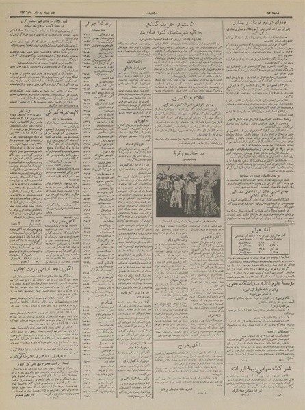 پرونده:Ettelaat13360402.pdf