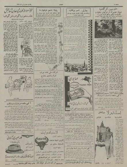 پرونده:Ettelaat13370408.pdf