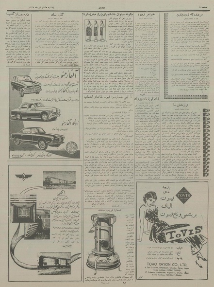 پرونده:Ettelaat13370408.pdf