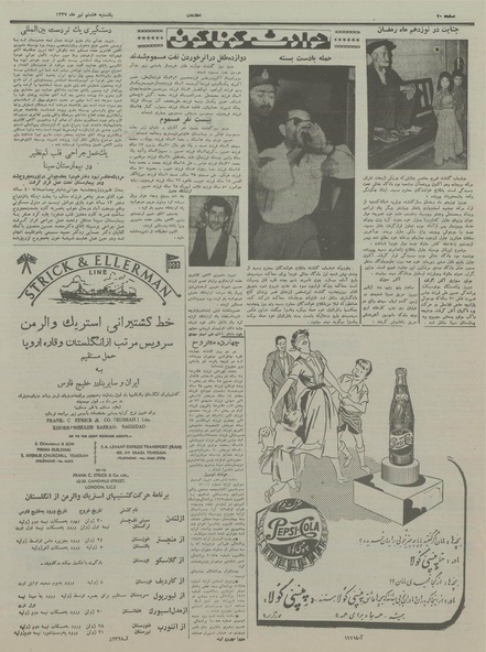 پرونده:Ettelaat13370408.pdf