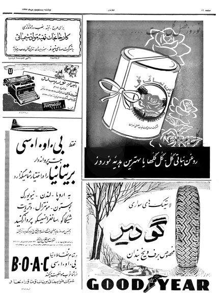 پرونده:Ettelaat13371022.pdf