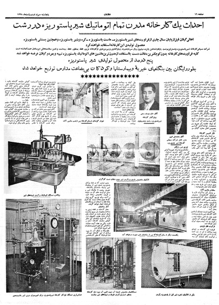 پرونده:Ettelaat13380230.pdf