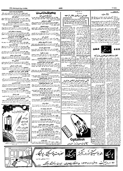 پرونده:Ettelaat13380230.pdf