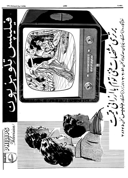 پرونده:Ettelaat13380230.pdf