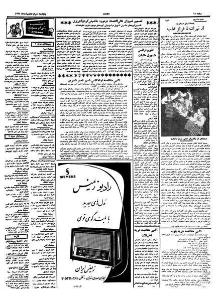 پرونده:Ettelaat13380230.pdf