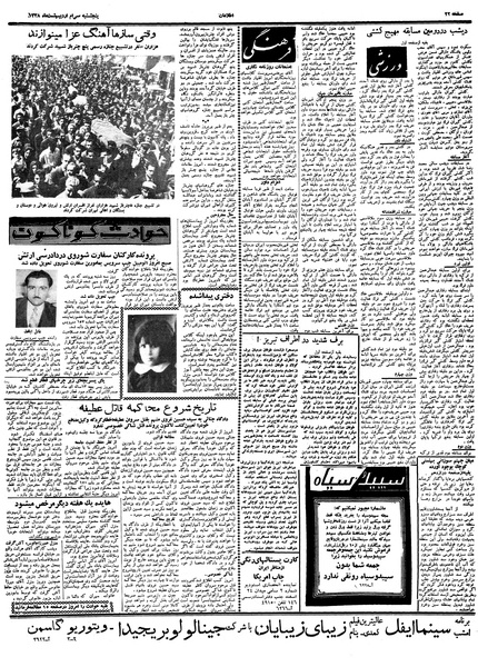 پرونده:Ettelaat13380230.pdf