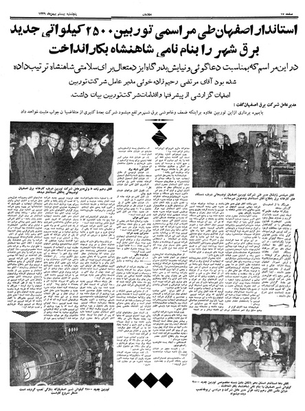 پرونده:Ettelaat13391120.pdf