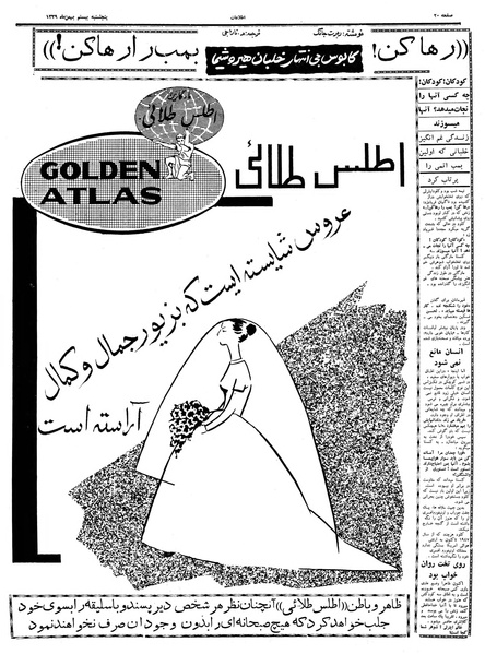 پرونده:Ettelaat13391120.pdf